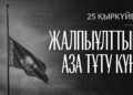 Продолжается расследование гибели военнослужащих на учениях в Мангистауской области