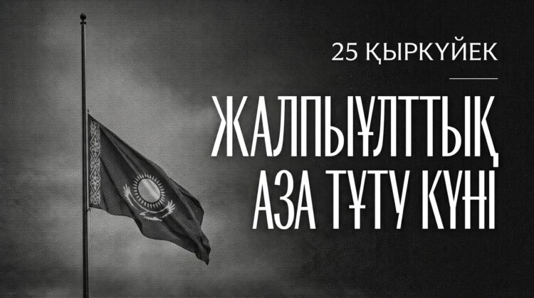 Продолжается расследование гибели военнослужащих на учениях в Мангистауской области