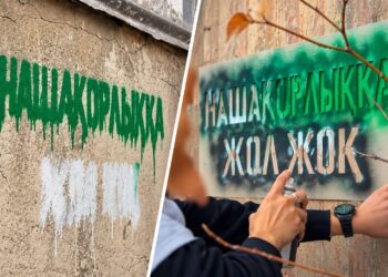 Молодежь Жетісу против незаконной рекламы наркотиков