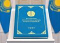 Главные ориентиры новой Конституции