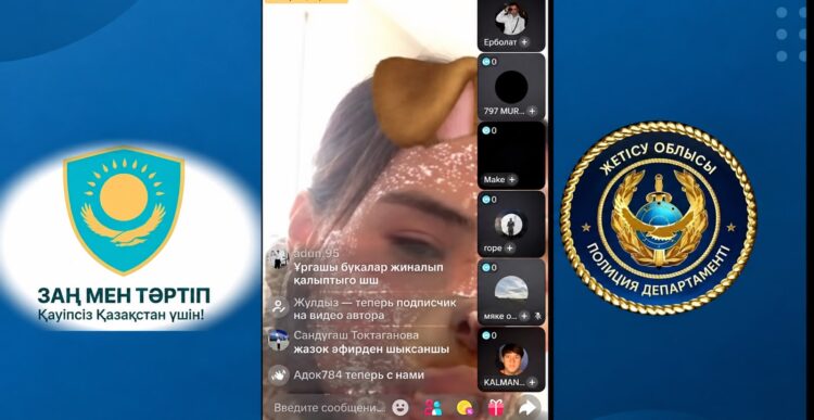 Прямой эфир в TikTok обернулся штрафом для талдыкорганки