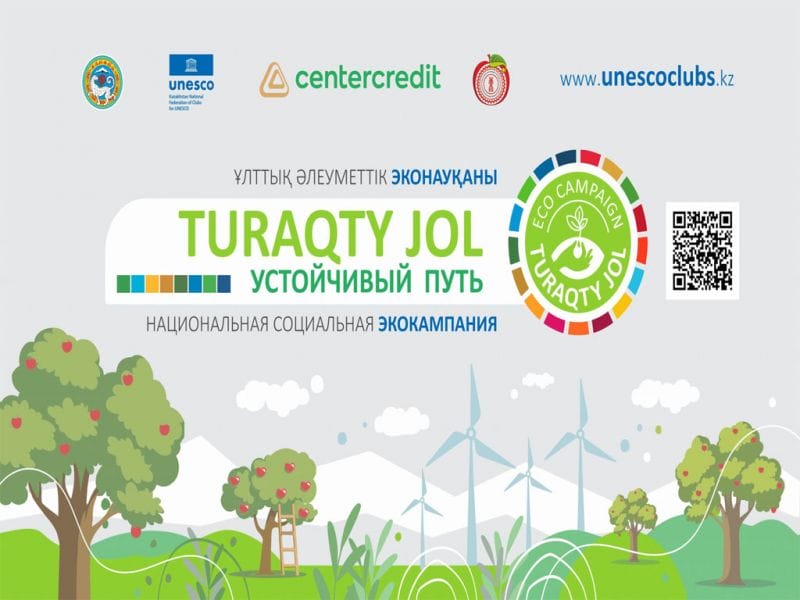 10 миллионов тенге получит молодежь Казахстана за лучшие экоинициативы